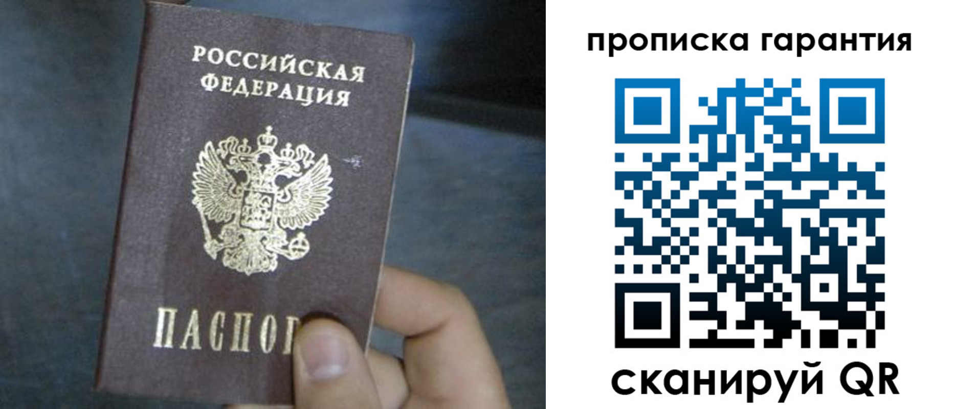 временная регистрация недорого в Ингушетии