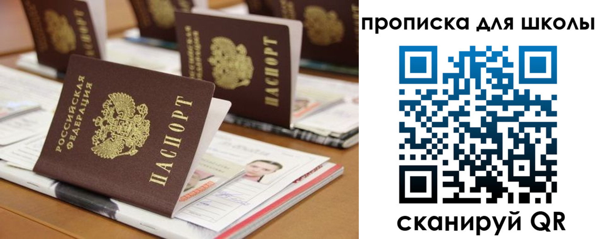 временная регистрация надежно в Ингушетии