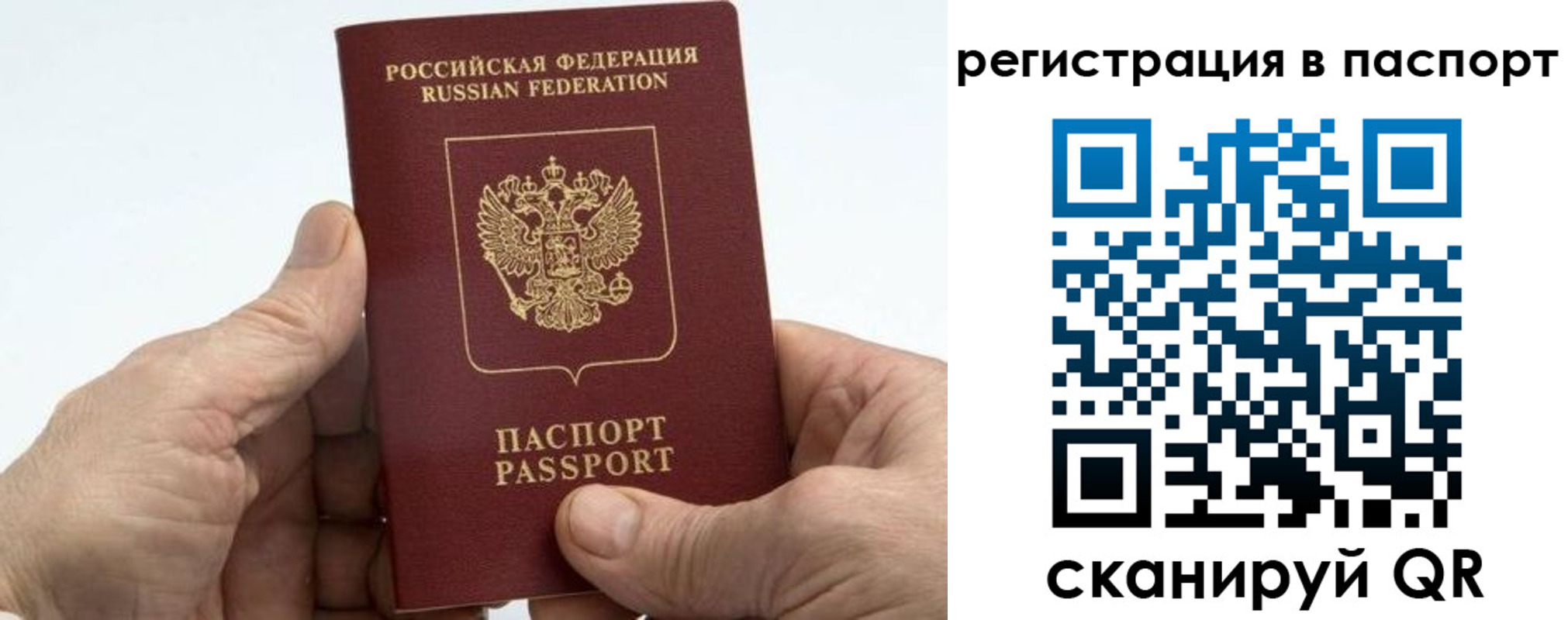 купить прописку в Ингушетии