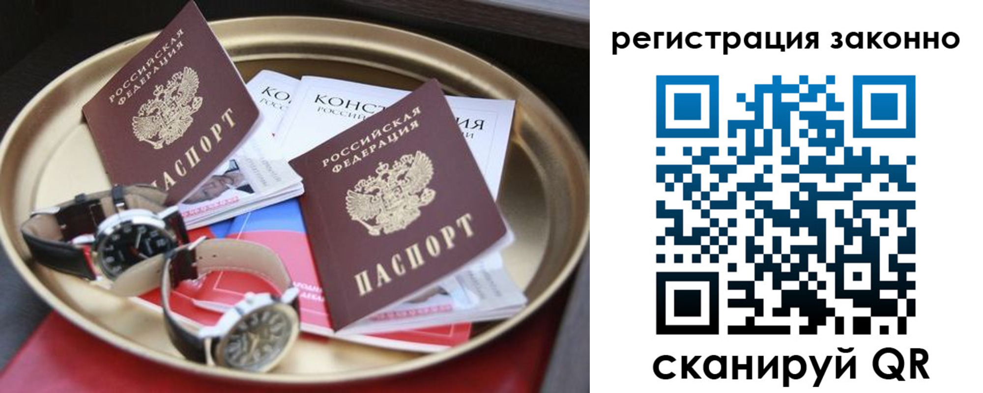 найти адрес прописки в Ингушетии