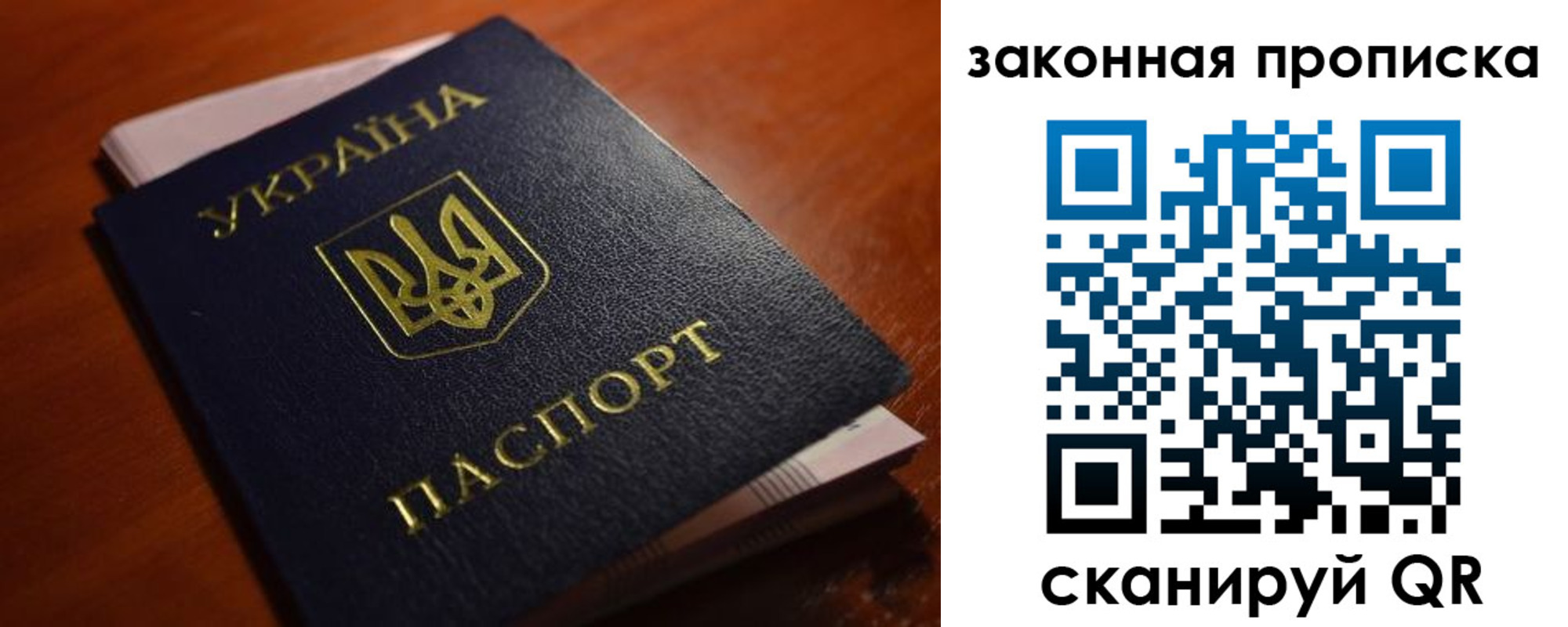 временная регистрация надежно в Ингушетии