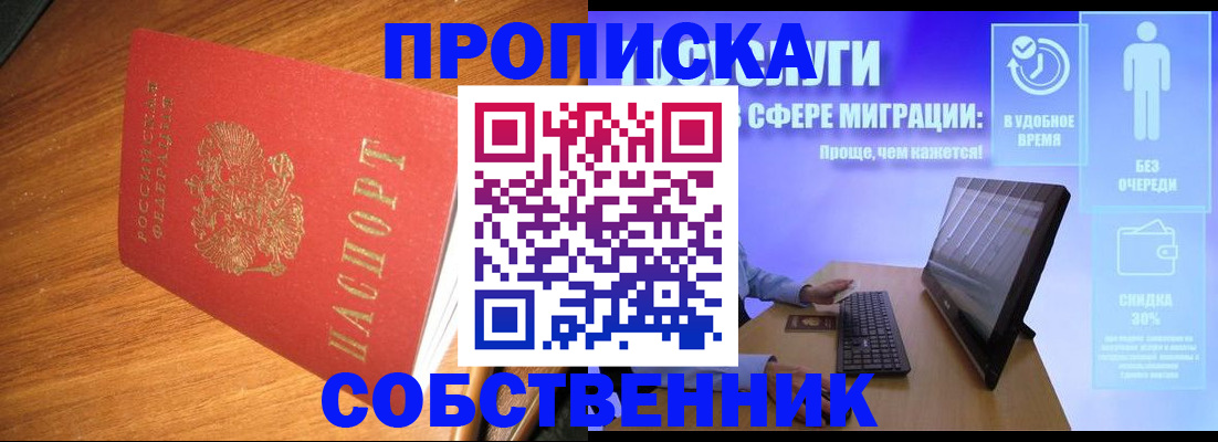 временная регистрация в Ингушетии