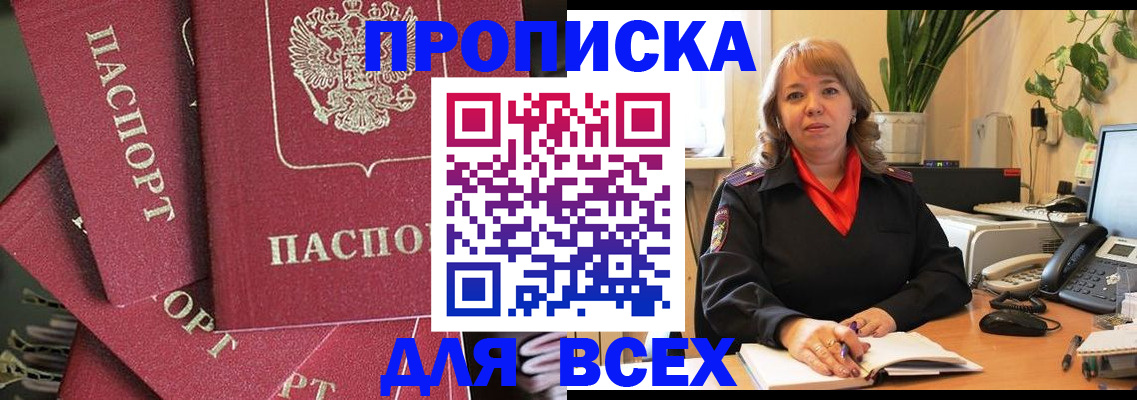 временная регистрация госуслуги в Ингушетии