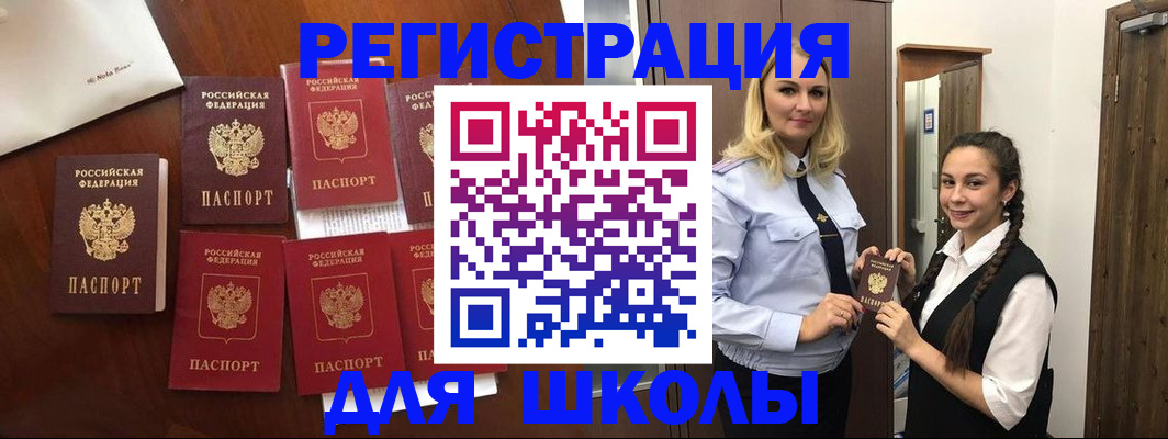 прописка для военкомата в Ингушетии